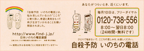 毎月10日はフリーダイヤル0120-738-556