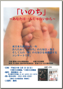 20120120concert
